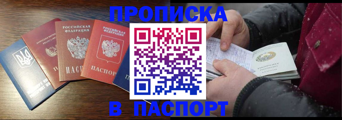 временная регистрация в Заречном