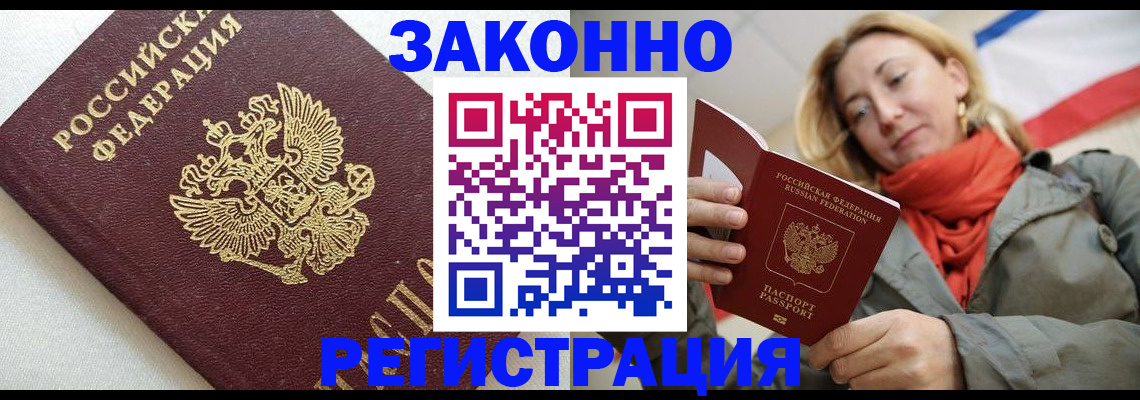 временная регистрация госуслуги в Заречном