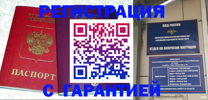 прописка 2025 в Заречном