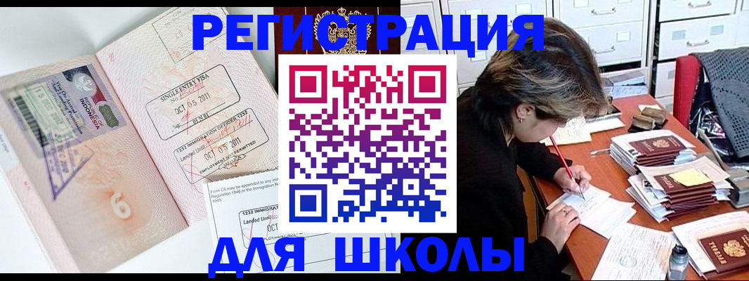 прописка штамп в Заречном