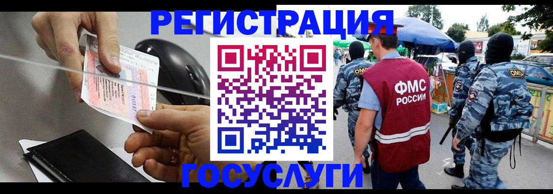 временная регистрация недорого в Заречном