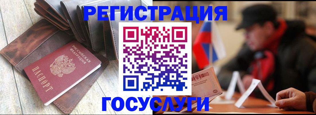 временная регистрация собственник в Заречном